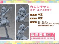 【ウマ娘】クレーネル「カレンチャン」「メジロアルダン」スケールフィギュア 原型公開【画像追加】の画像