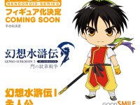 ねんどろいど「幻想水滸伝Ⅰ主人公」商品化決定の画像