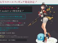 【ユミアのアトリエ】KT model+「ユミア」スケールフィギュア 発売決定の画像