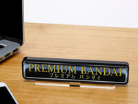 【バンダイ】「アクリルロゴディスプレイEX プレミアムバンダイ（特大）」予約開始の画像