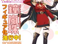 【ラブライブ!虹ヶ咲学園スクールアイドル同好会】プラム「鐘 嵐珠」フィギュア化決定の画像