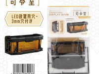 【100円ショップ】連結ディスプレイベース オプションパーツシリーズ 「司令室」「階段」「中二階」「クレーン」「移動通路」通販開始【山田化学】の画像