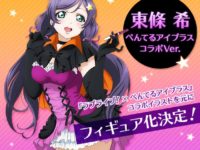 【ラブライブ！】アルファオメガ「東條希 ぺんてるアイプラスコラボ Ver.」フィギュア 発売決定の画像