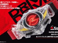 【仮面ライダードライブ】「SUPER BEST 変身ベルト DXドライブドライバー＆シフトブレス LIMITED CLEAR EDITION」「DXメリクリゴチゾウ＆おしるこゴチゾウ」ライダーストア限定で発売決定の画像