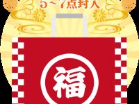 【プラモ福袋】ホビーリンクジャパン「プラモデル福袋」【販売再開】の画像