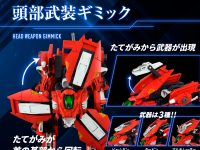 【ゾイド】リアライズモデル「RMZ-007 トリニティライガー」【15日予約開始】の画像