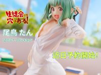 【生徒会にも穴はある】WING「尾鳥 たん」フィギュア 近日予約開始の画像