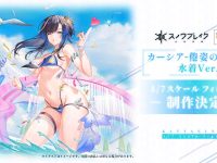 【スノウブレイク : 禁域降臨】グッスマ「カーシア:倦姿のひと波 水着Ver.」フィギュア化決定の画像