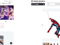【ホビーショップ】「ホビーサーチ」サイトデザイン リニューアルの画像