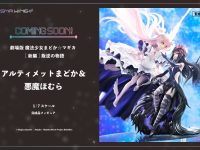 【まどか☆マギカ】PRISMA WING「アルティメットまどか＆悪魔ほむら」フィギュア 近日予約開始の画像
