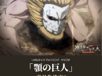 【進撃の巨人】アメイジング・ヤマグチ「顎の巨人」可動フィギュア 近日予約開始の画像
