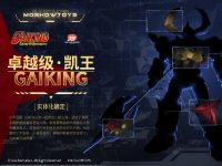 MOSHOWTOYS「大空魔竜ガイキング」アクションフィギュア化決定の画像