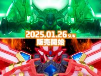 【イベント開催記念】MODEROID「真ゲッター1 ゲッター線クリアカラーVer.」「スーパーグランゾート EX Color Ver.」プラモデル 26日販売開始の画像
