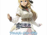 【軌跡シリーズ 】コトブキヤ「アニエス・クローデル」「アルティナ・オライオン 界の軌跡ver.(仮)」フィギュア 商品化決定の画像