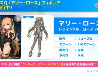 【デッド・オア・アライブ】キューズQ「マリーローズ トゥインクル・ローズver.」フィギュア 制作進行中の画像