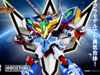 【勇気爆発バーンブレイバーン】MODEROID「バーンブレイバーン」「バーンドラゴン」プラモデル 明日予約開始の画像