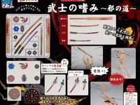 【可動フィギュア用に】プリプラ「フィギュアの武器 武士の嗜み ~邪の道~」予約開始の画像