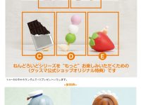 【ねんどろいど】グッスマ公式ショップ「ねんどろいど予約キャンペーン」2月1日開催、「【大きな食べ物2】パーツ」がランダムで貰えるの画像