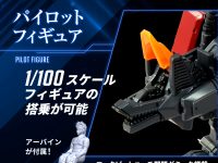 【ゾイド】リアライズモデル「RMZ-008 コマンドウルフ アーバイン仕様」プラモデル 13日予約開始【スプレッドミサイル追記】の画像