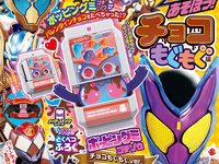 【書籍】「仮面ライダーガヴとあそぼう! チョコもぐもぐ編」特別付録「ポッピングミゴチゾウ チョコもぐもぐver.」【本日発売】の画像