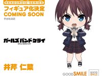 【ガールズバンドクライ】ねんどろいど「井芹仁菜」商品化決定の画像