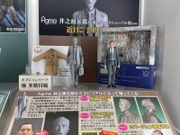 【孤独のグルメ】figma「井之頭五郎 松重豊ver. リニューアル版（仮）」可動フィギュア 近日予約開始の画像