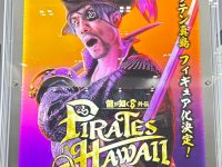 【ワンフェス2025冬】「S-FIRE＆セガプライズ」フィギュア新作情報まとめの画像