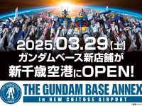 【ガンプラ】「ガンダムベースアネックス 新千歳空港（北海道）」3月29日オープンの画像