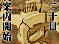 【聖刻1092】MODEROID「ニキ・ヴァシュマール」プラモデル 明日予約開始の画像