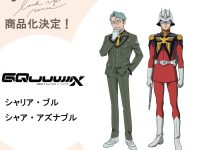 【Gundam GQuuuuuuX】るかっぷ「シャリア・ブル」「シャア・アズナブル」「アマテ・ユズリハ(マチュ)」「ニャアン」「シュウジ・イトウ」「アマテ・ユズリハ(マチュ)パイロットスーツver」フィギュア化決定の画像