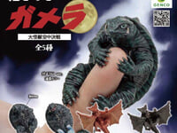 【ガメラ】「抱きつきガメラ第1弾 BOXトイ版」トレーディングフィギュア 予約開始、全5種の画像