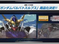 【ガンプラ】MG「ガンダムバルバトスルプス」商品化決定【鉄血のオルフェンズ】の画像