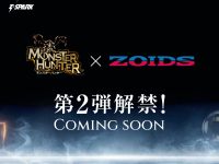 【ゾイド】「モンスターハンター」コラボ 第2弾 近日公開の画像