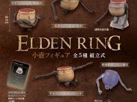 【エルデンリング】SO-TA「ELDEN RING 小壺フィギュア」再販決定の画像