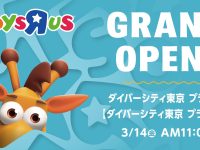 【玩具店】トイザらス「ダイバーシティ東京 プラザ店」3月14日オープン！アクションフィギュアやプラモデルなど大人が楽しめる店舗の画像