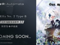 【ニーアオートマタ】核金重構「ヨルハ二号B型」1/9スケールシームレスアクションフィギュア 制作決定の画像