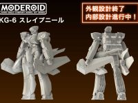【アルドノア・ゼロ】MODEROID「KG-6 スレイプニール」プラモデル 開発中の画像