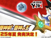 【YAIBA】「DX雷神剣＆雷神の玉」発売決定の画像
