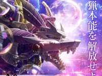 【ゾイド】モンスターハンター コラボ「タマミツネ×ガトリングフォックス」6日予約受付開始の画像