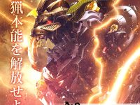 【ゾイド】モンスターハンター コラボ「ラージャン×ナックルコング」6日予約開始の画像