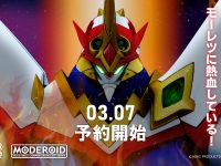 【VS騎士ラムネ&40炎】MODEROID「カイゼルファイヤー」プラモデル 明日予約開始の画像