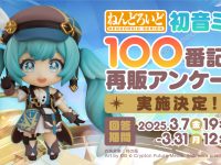 【初音ミク】「ねんどろいど 初音ミク 100番記念再販アンケート」本日投票開始の画像