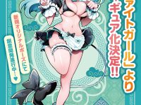 【麻雀ファイトガール】メディコス「G-14 イヨ ローシャンテメイド夏ver.」フィギュア化決定の画像