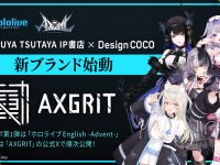 【ホロライブ】デザインココ × SHIBUYA TSUTAYA「フワワ・アビスガード」「モココ・アビスガード」フィギュア化決定の画像