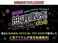 【仮面ライダー・戦隊・ウルトラマンほか】プレバン「抽選販売祭り2025」【本日受付終了】の画像