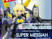 【マクロスF】V.F.G.「VF-25S スーパーメサイア」プラモデル【予約開始】の画像
