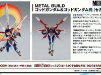 【Gガンダム】メタルビルド「ゴッドガンダム＆ゴッドガンダム弐（セカンド）」明日16時プレバン受注開始の画像
