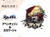 【崩壊:スターレイル】るかっぷ「アベンチュリン」「カカワーシャ」「カフカ」「マダム・ヘルタ」商品化決定の画像