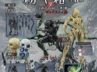 SO-TA「紡ギ箱 ～第3節～」可動フィギュア 再販決定、オンライン限定「IZON.セット」もありの画像