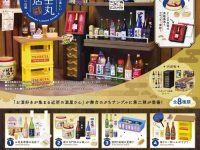 【ミニチュア】ぷちサンプル「銘酒専門 富士丸酒店〜もう一杯〜」【予約開始】の画像